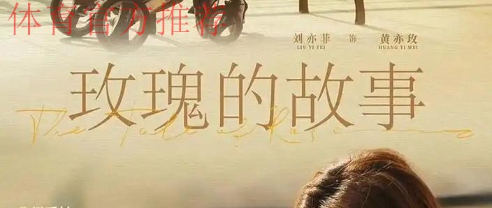 玫瑰再绽放 | 刘杉杉：我们已做好打硬仗的准备！