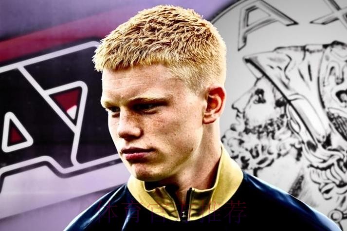 阿斯：皇马巴萨拜仁等队关注19岁荷兰中场斯米特